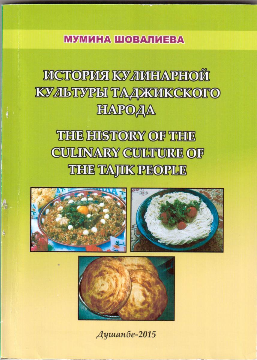 Исторя кулинарной культуры таджикского народа